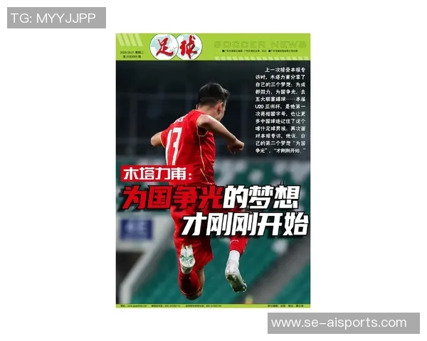 中国队下届U20亚洲杯目标夺冠:上次亚洲冠军还是21年前! 中国队下届U20亚洲杯目标夺冠:上次亚洲冠军还是21年前!