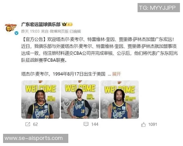 广东队官宣暂时签下莫里斯将继续找高水平小外援